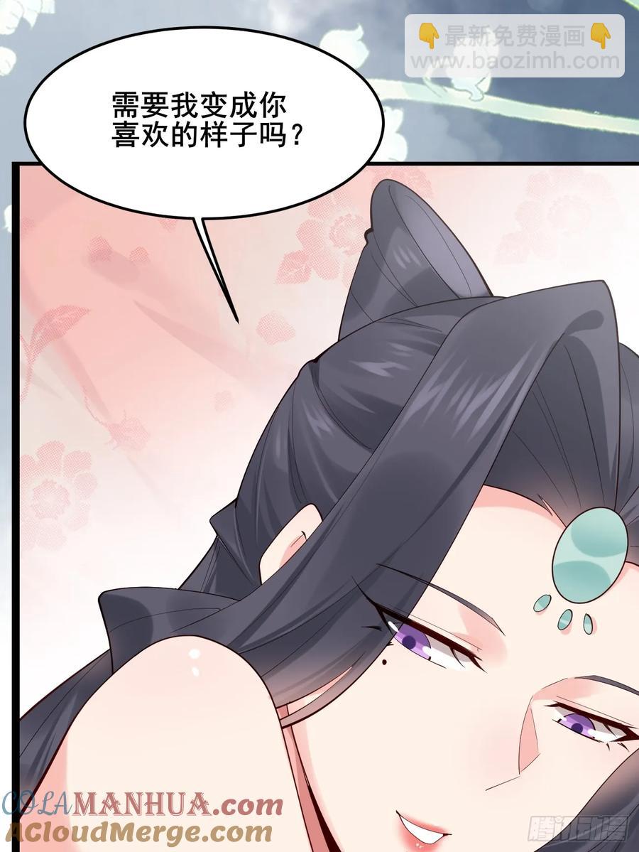 093 要变成你喜欢的样子吗？-第89话