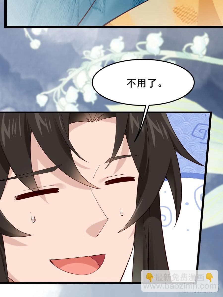 093 要变成你喜欢的样子吗？-第89话