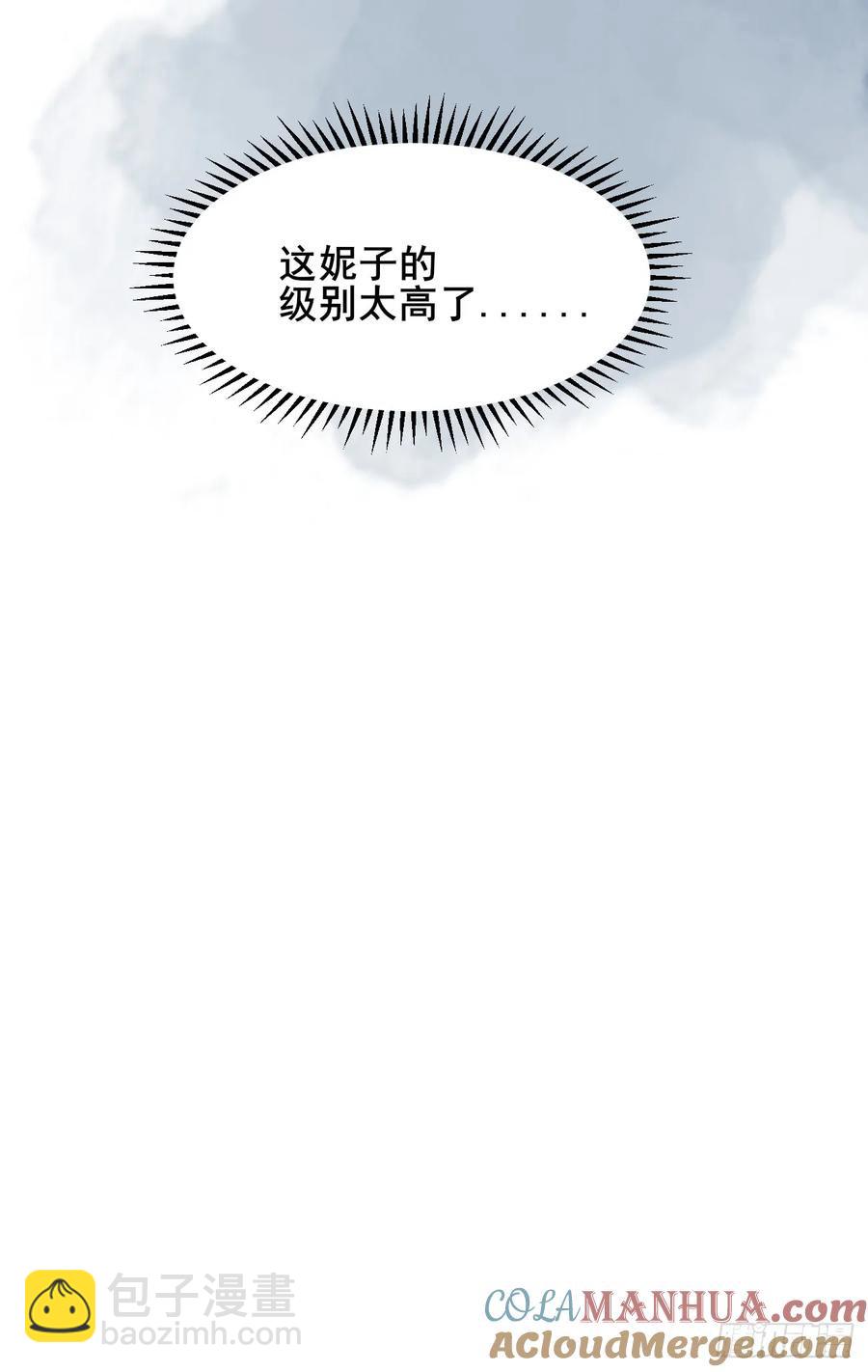 093 要变成你喜欢的样子吗？-第89话