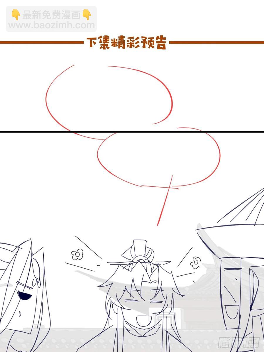 093 要变成你喜欢的样子吗？-第89话