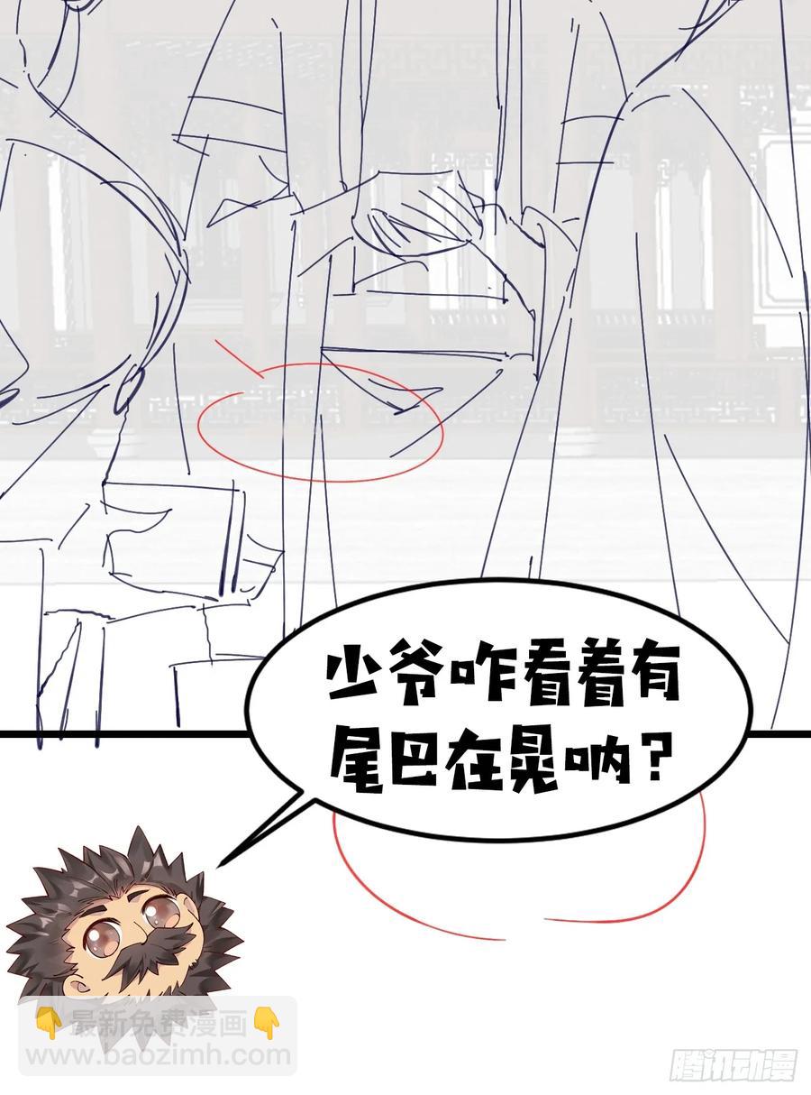 093 要变成你喜欢的样子吗？-第89话