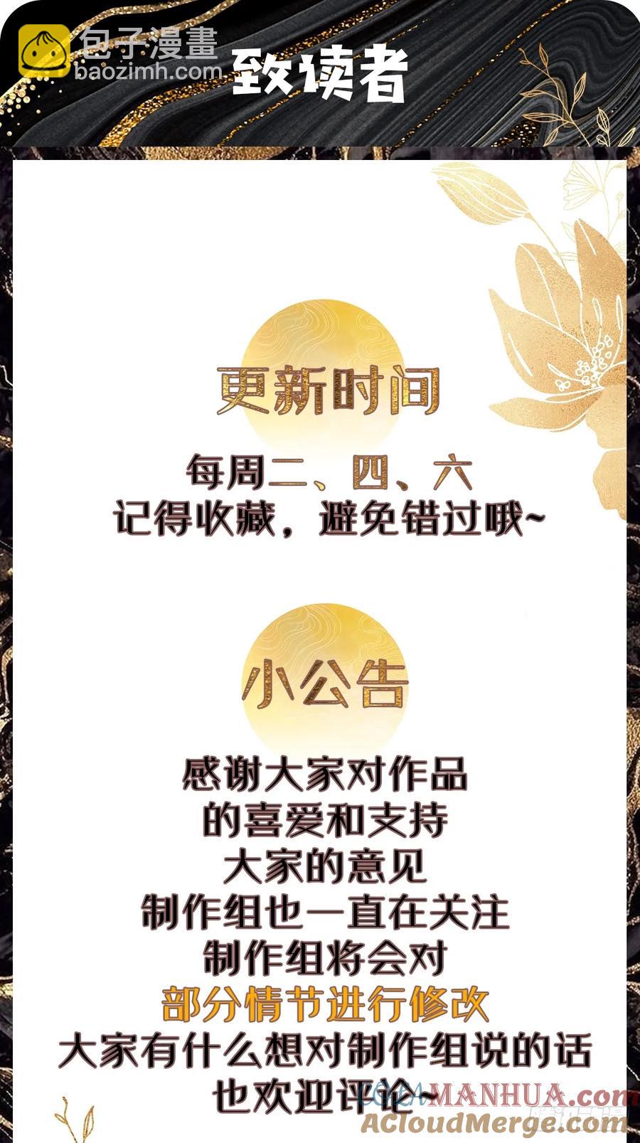 093 要变成你喜欢的样子吗？-第89话