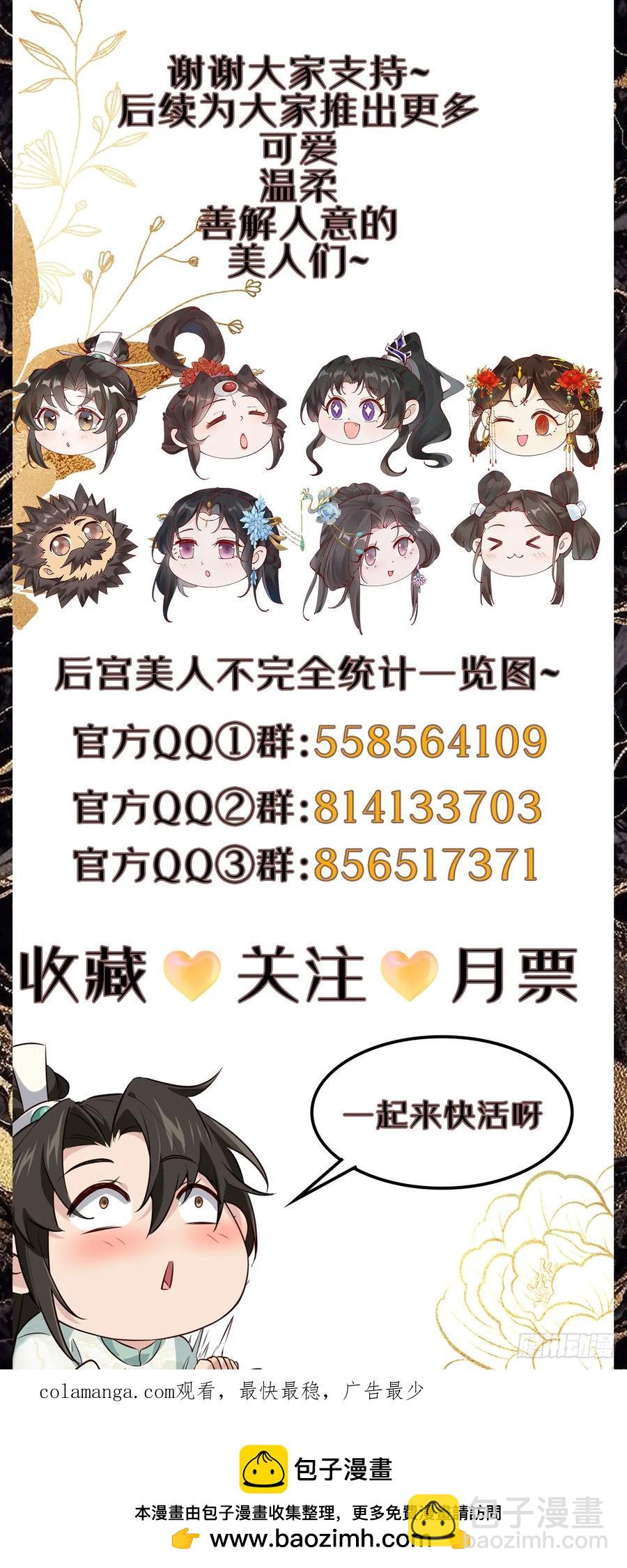 093 要变成你喜欢的样子吗？-第89话