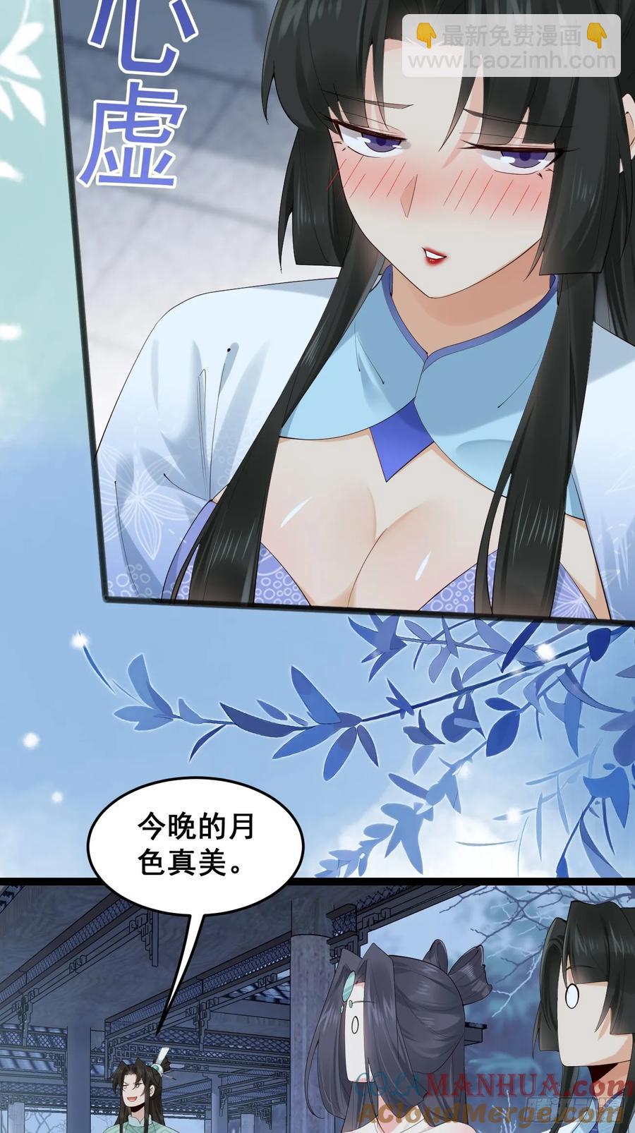093 要变成你喜欢的样子吗？-第89话
