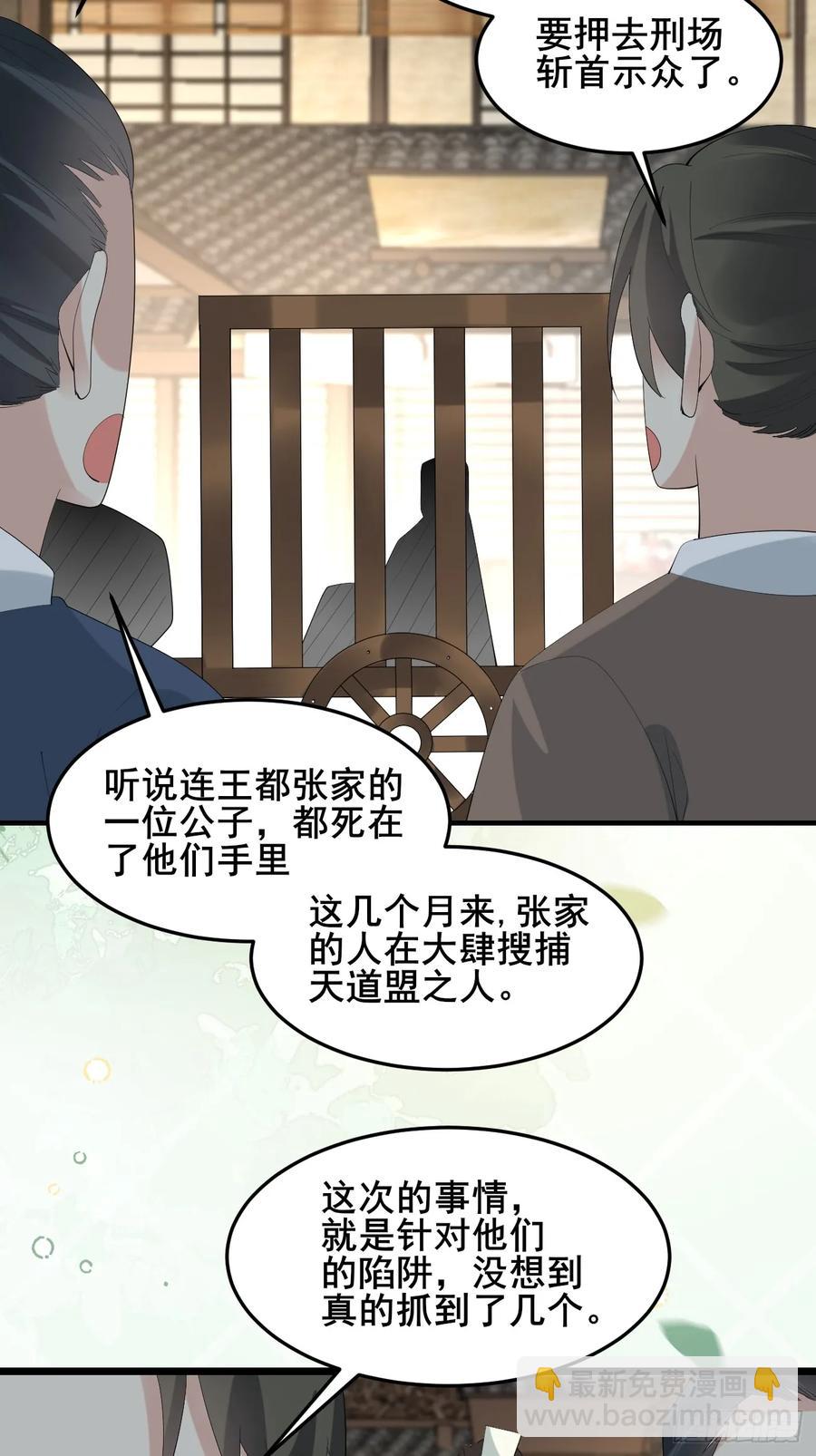 095 劫法场（一）(1/2)-第95话