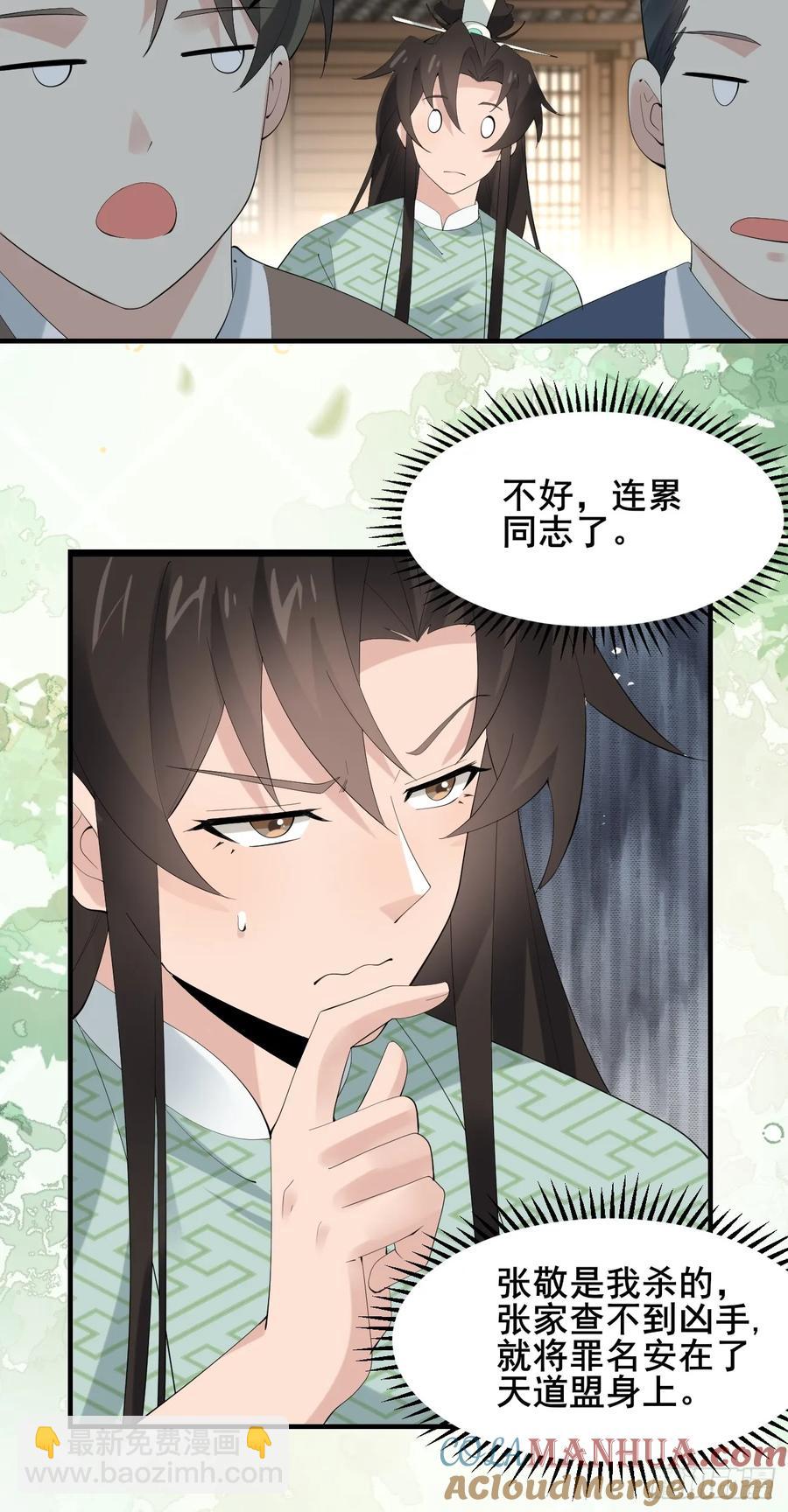 095 劫法场（一）(1/2)-第95话