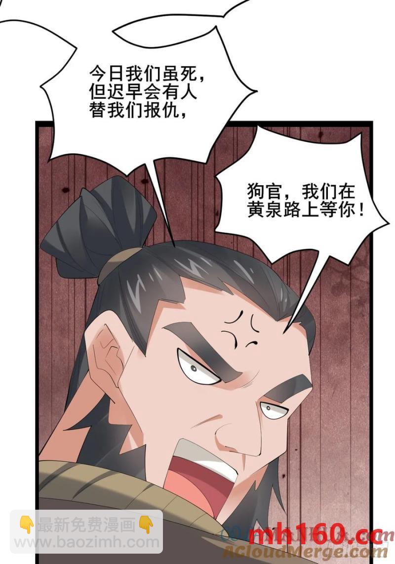095 劫法场（一）(1/2)-第95话