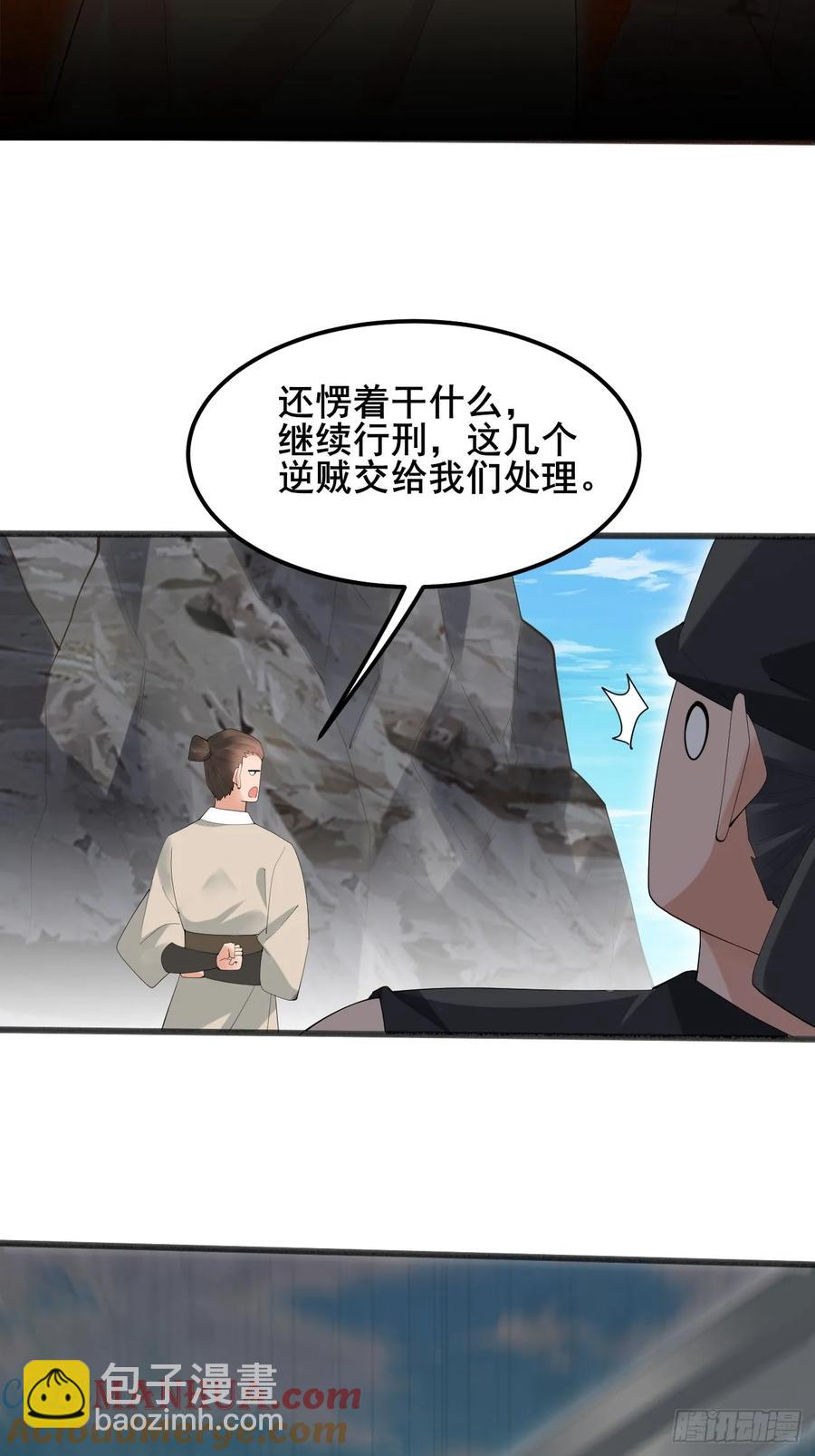 095 劫法场（一）(1/2)-第95话