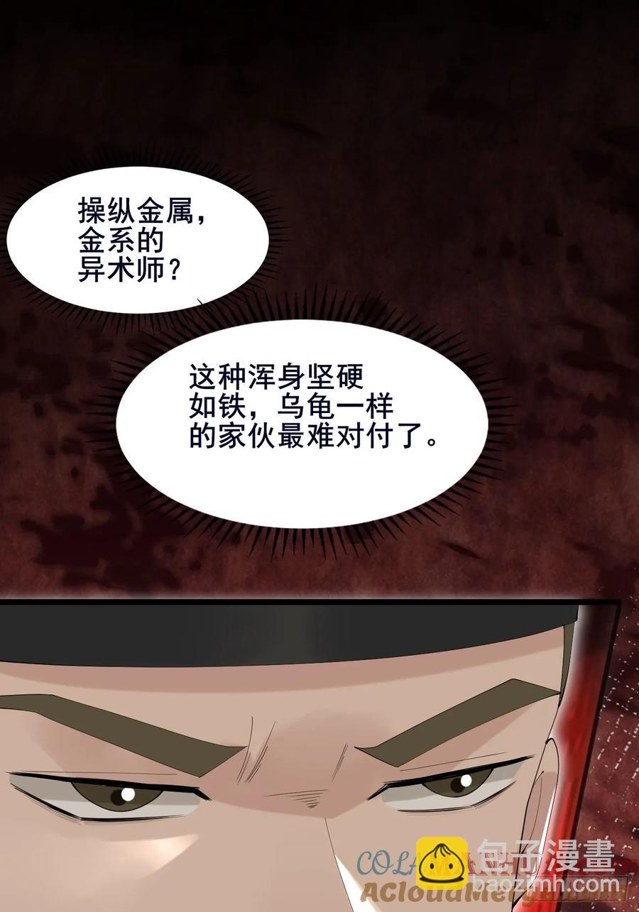 095 劫法场（一）(1/2)-第95话