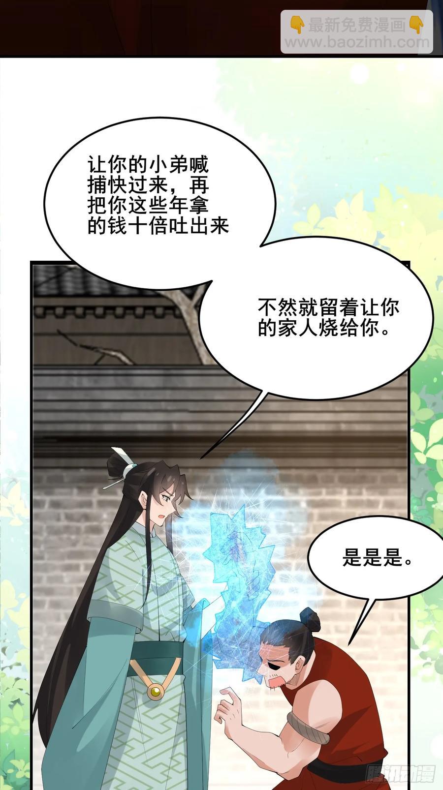 095 劫法场（一）(1/2)-第95话