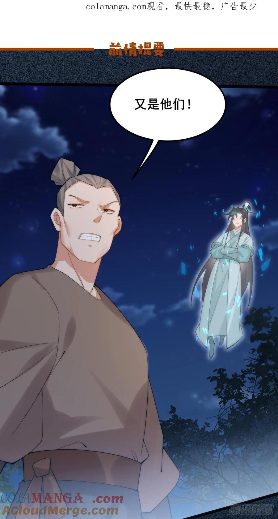 097 路过罢了-第97话