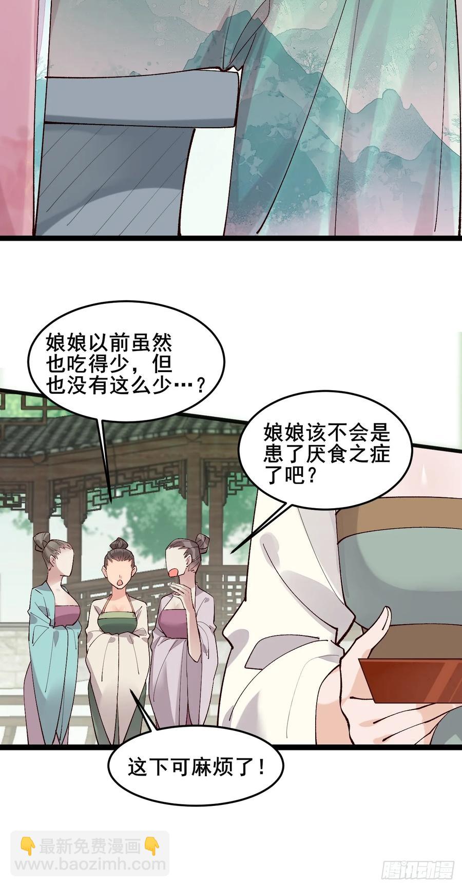 097 路过罢了-第97话