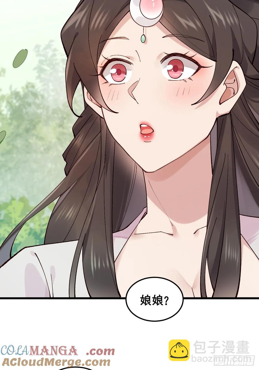 097 路过罢了-第97话