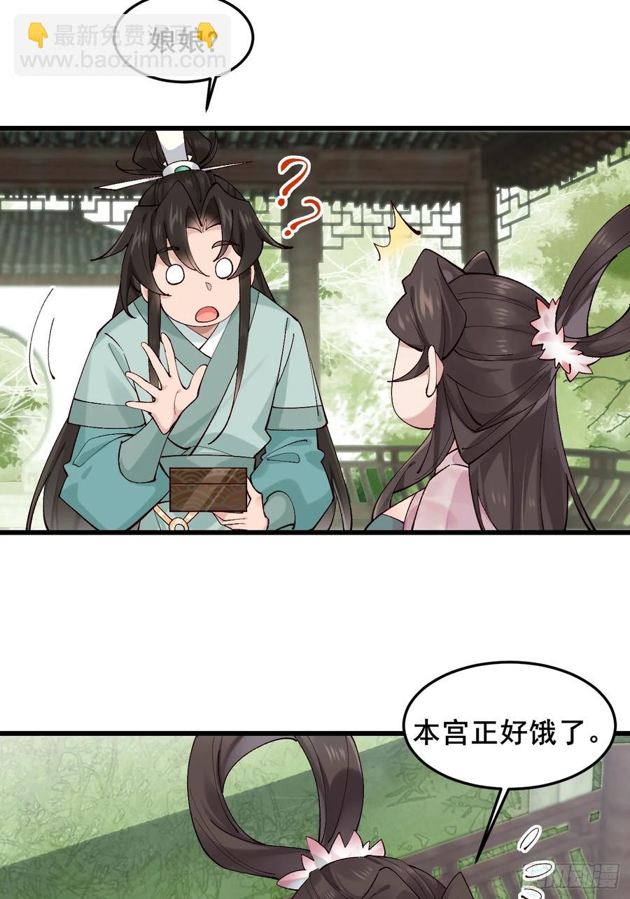 097 路过罢了-第97话