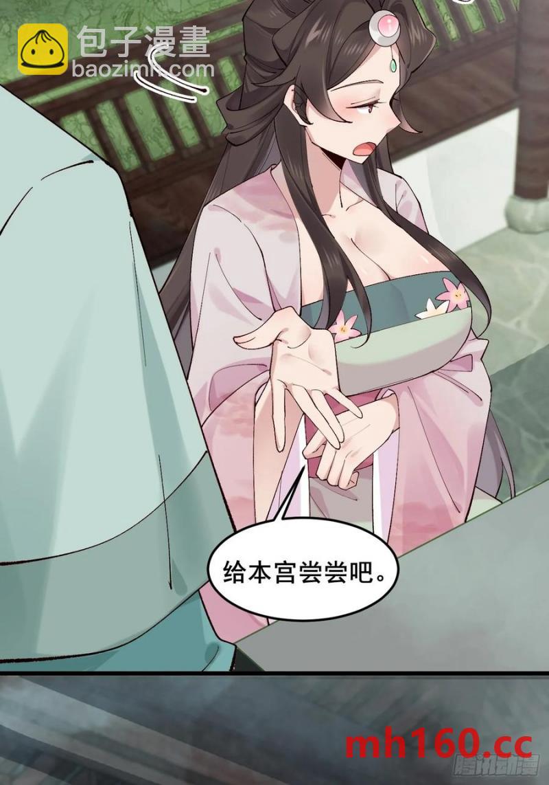 097 路过罢了-第97话