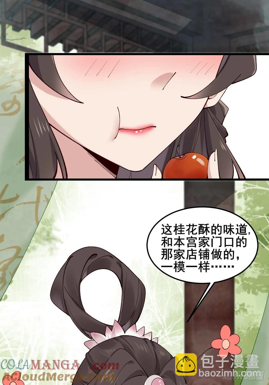 097 路过罢了-第97话