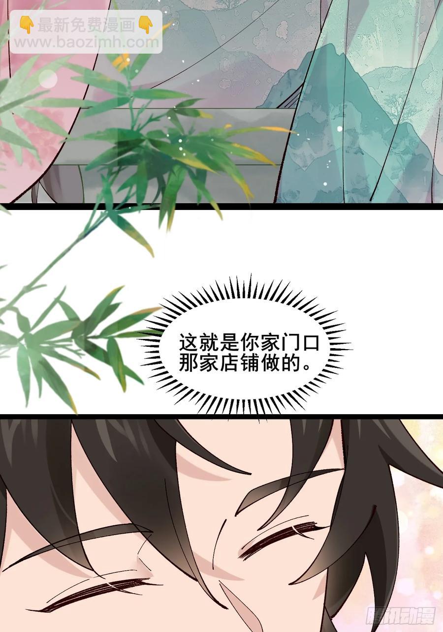 097 路过罢了-第97话