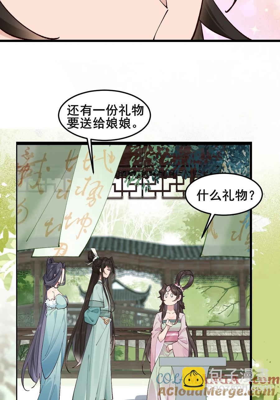 097 路过罢了-第97话