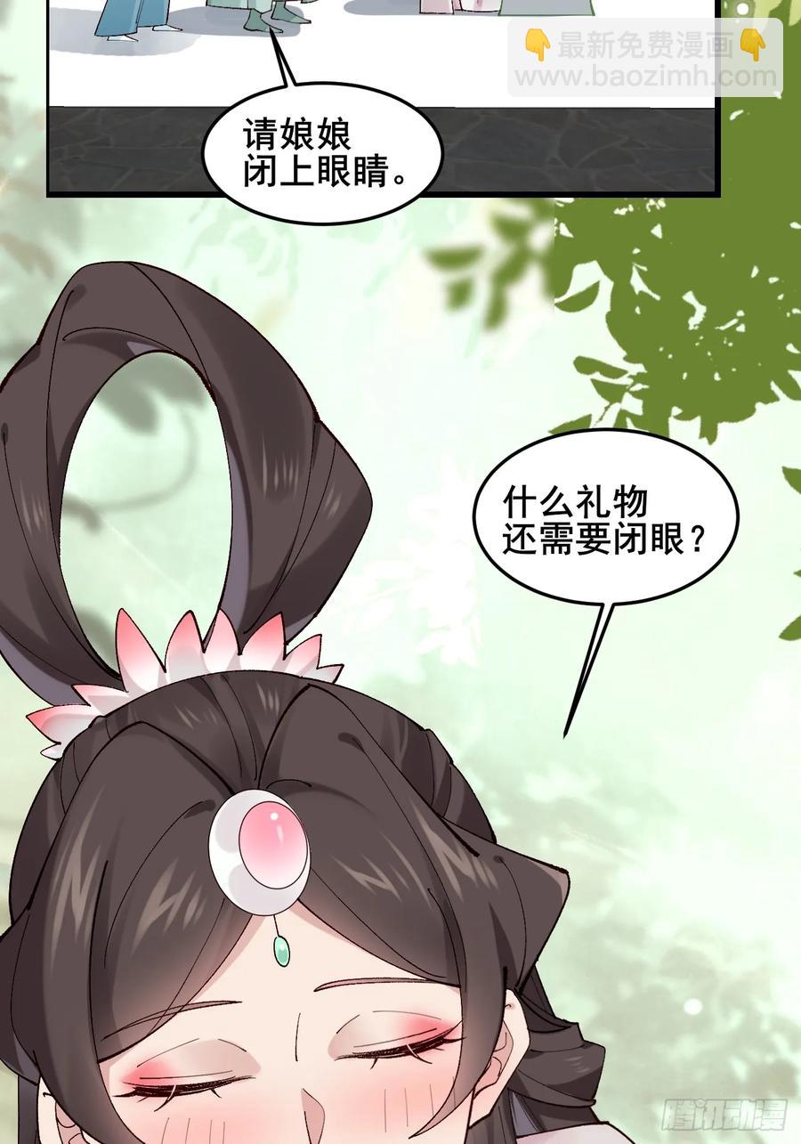 097 路过罢了-第97话
