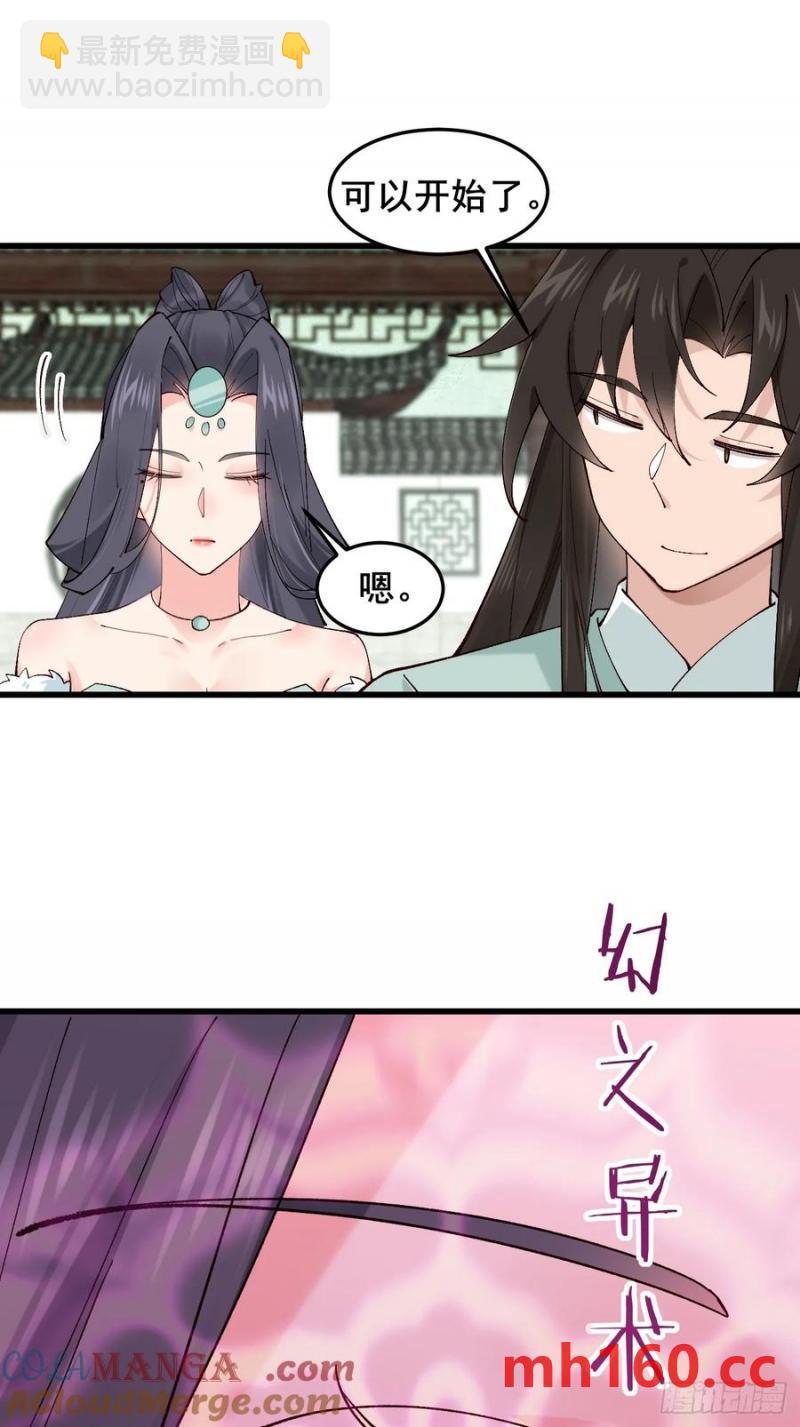 097 路过罢了-第97话