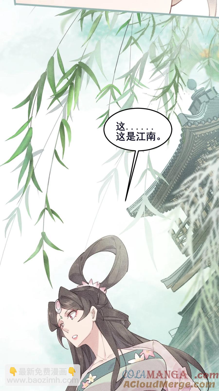 097 路过罢了-第97话
