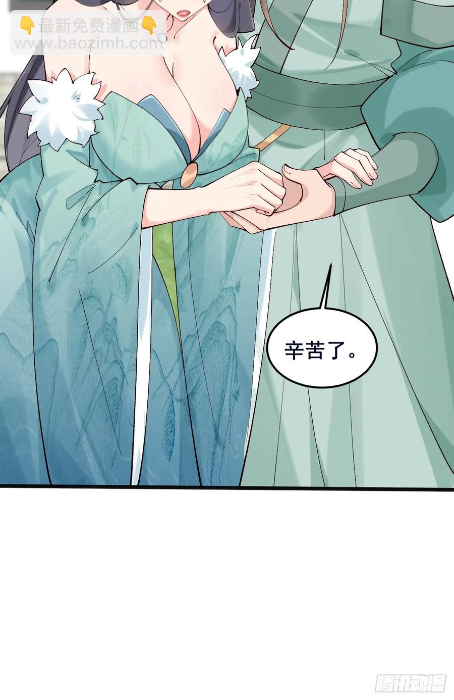 097 路过罢了-第97话