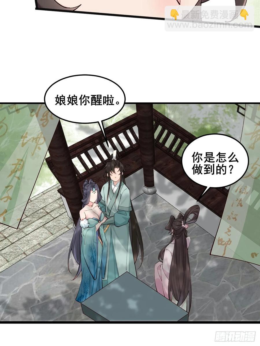 097 路过罢了-第97话