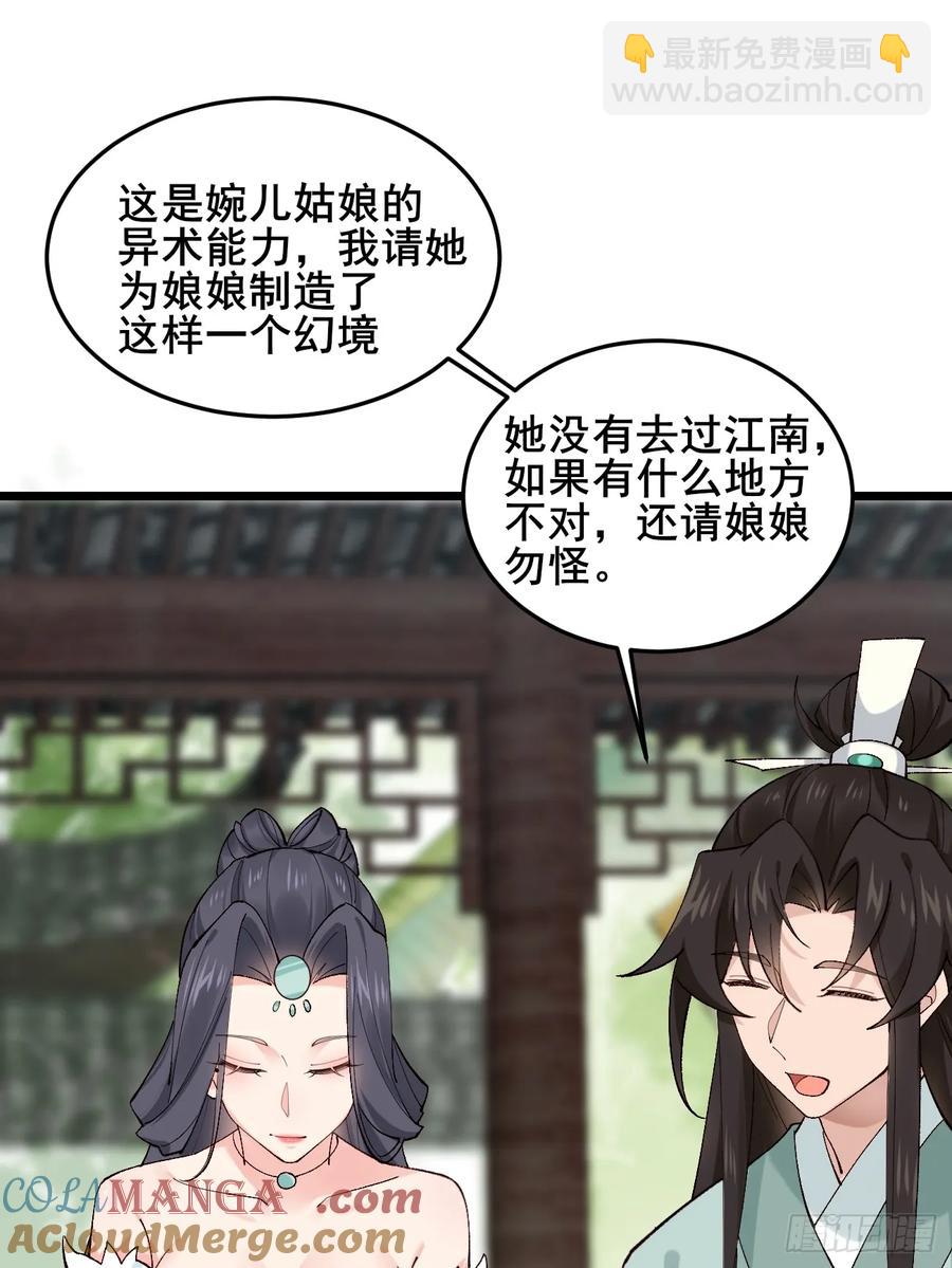 097 路过罢了-第97话