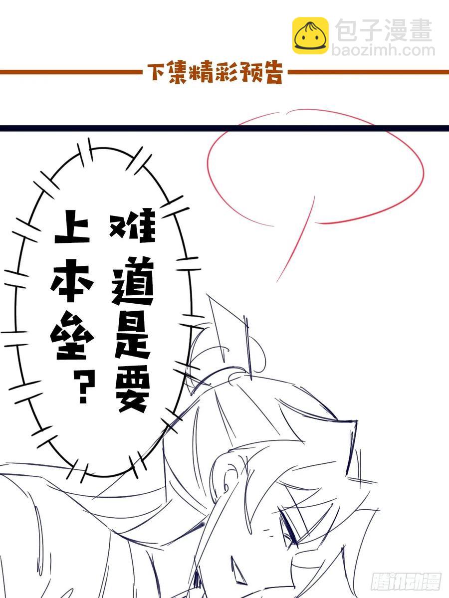 097 路过罢了-第97话