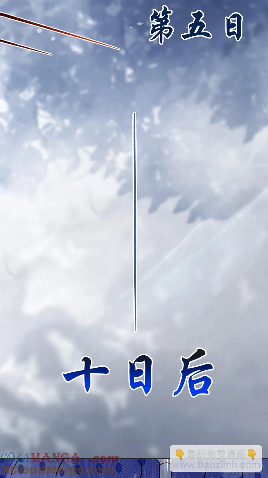 097 路过罢了-第97话