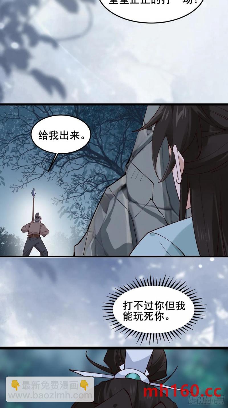 097 路过罢了-第97话