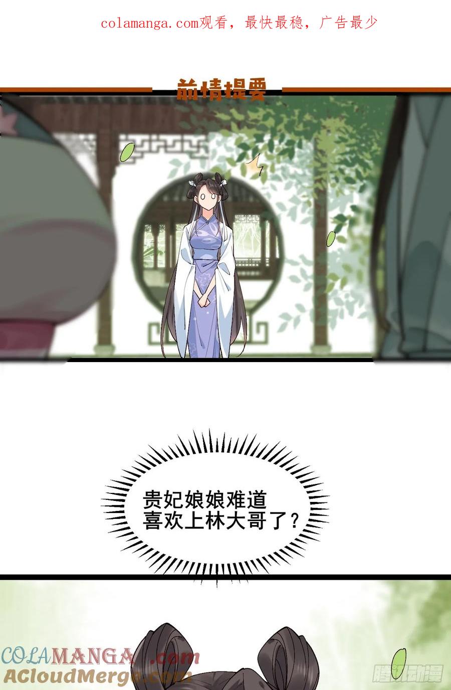 099 大床房！两位！！-第99话