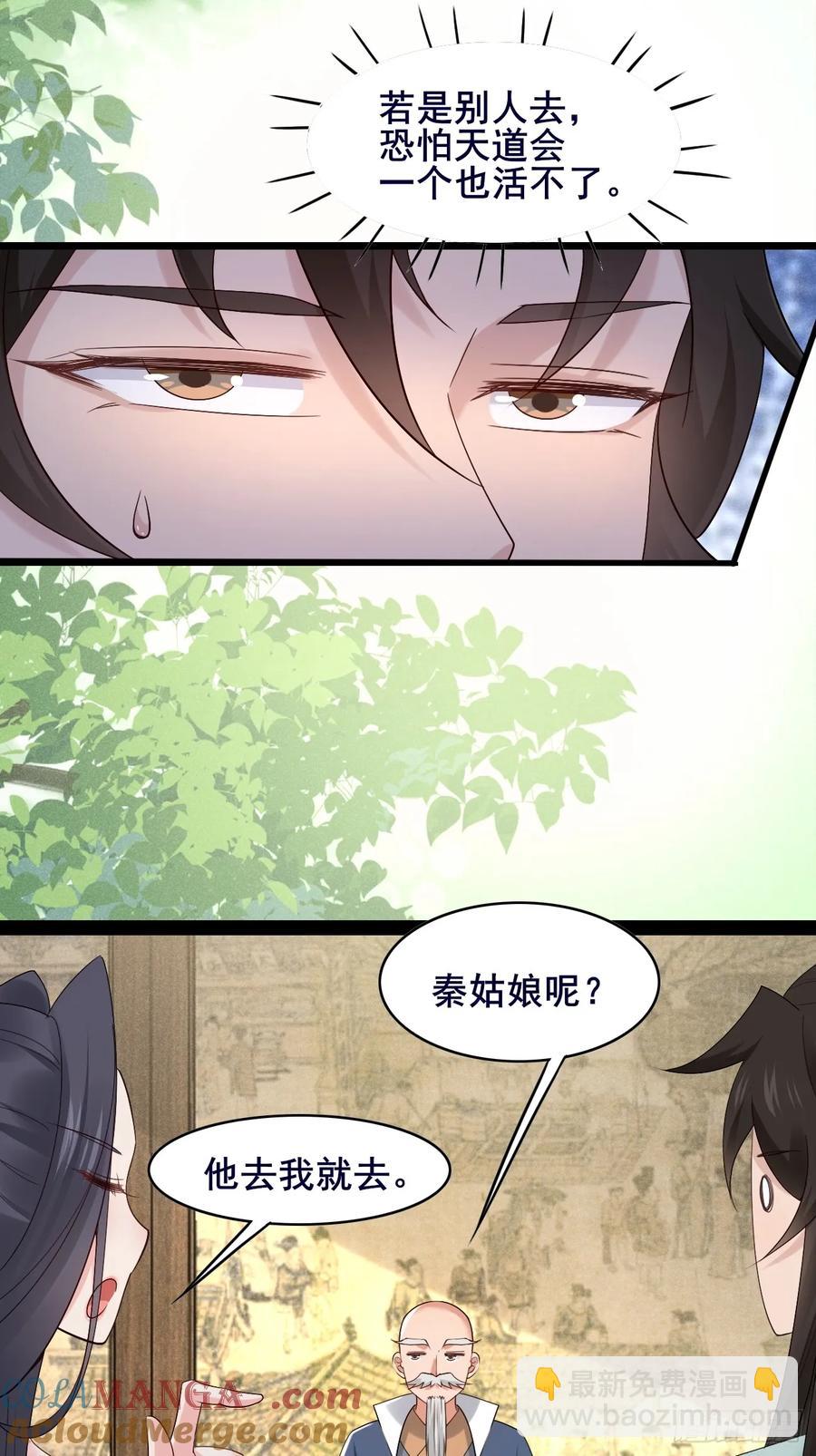 099 大床房！两位！！-第99话