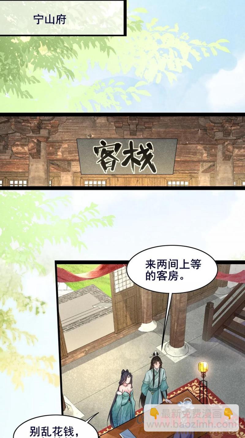 099 大床房！两位！！-第99话