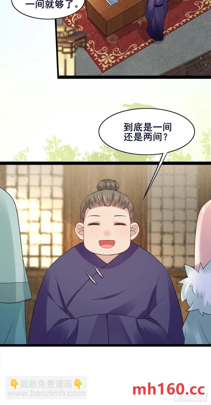 099 大床房！两位！！-第99话