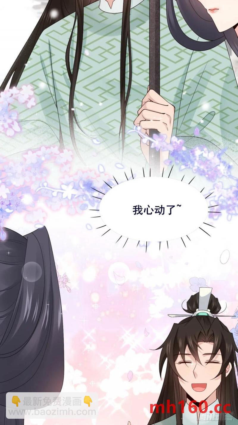 099 大床房！两位！！-第99话