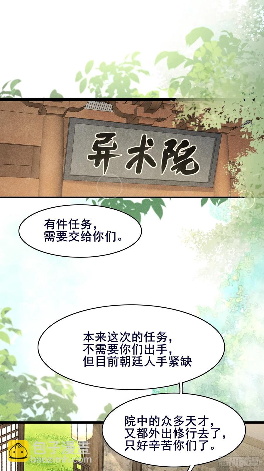 099 大床房！两位！！-第99话