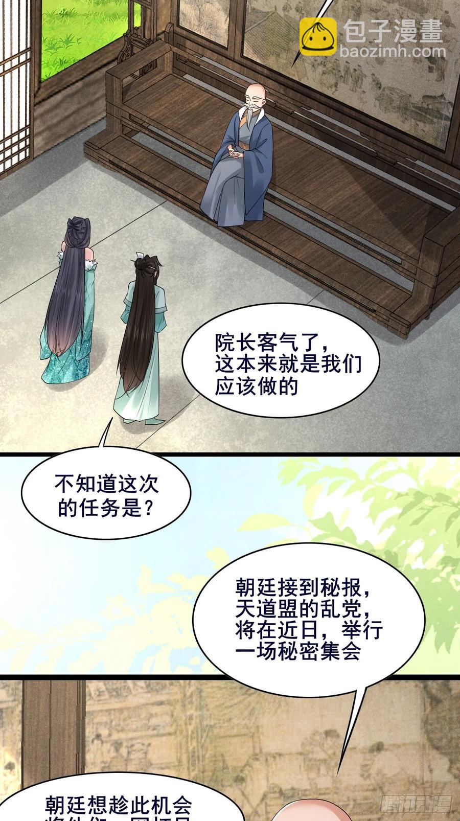 099 大床房！两位！！-第99话