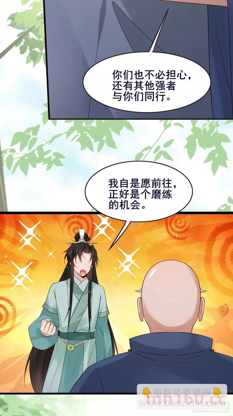 099 大床房！两位！！-第99话