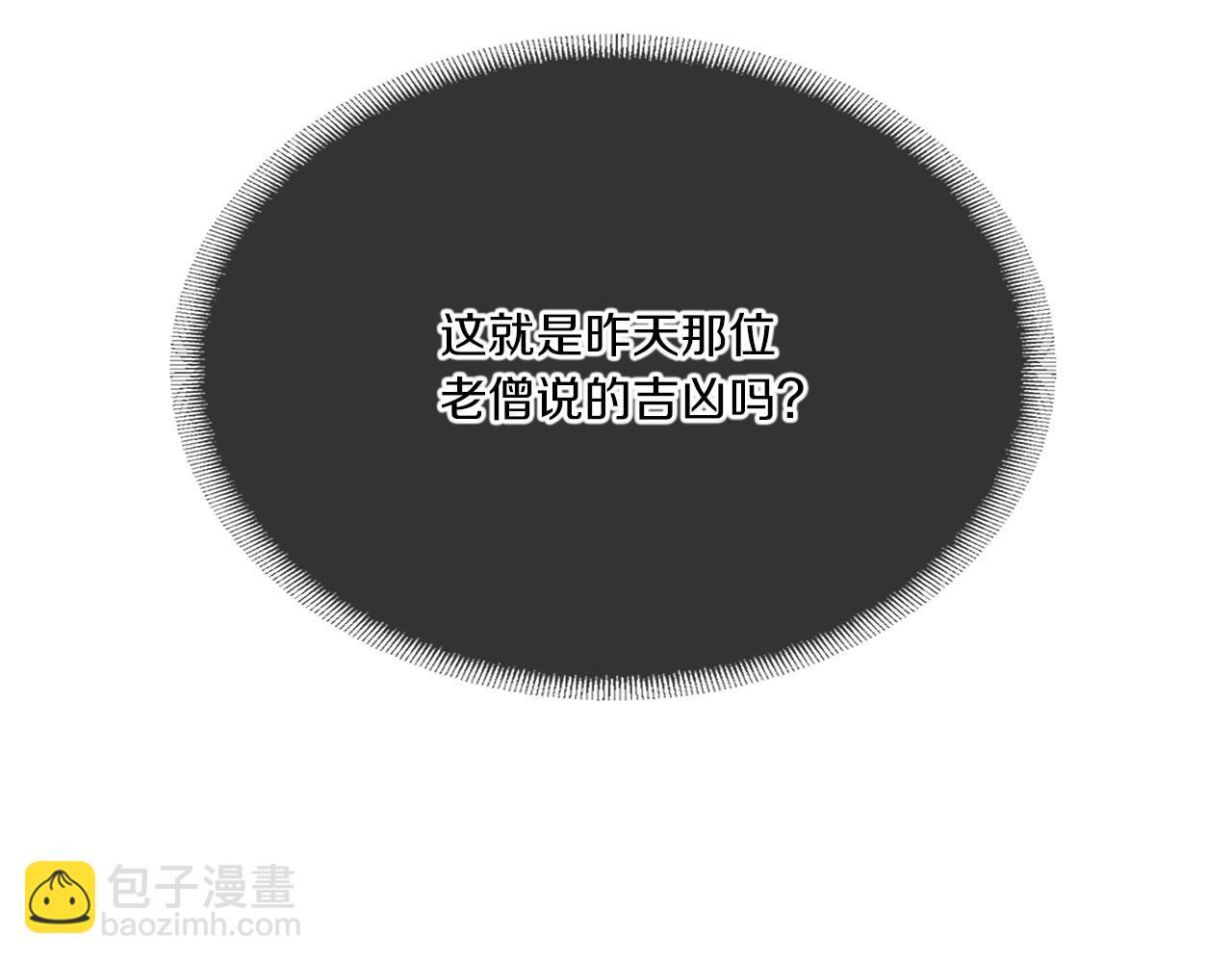 第10话 守护他(1/3)-第11话