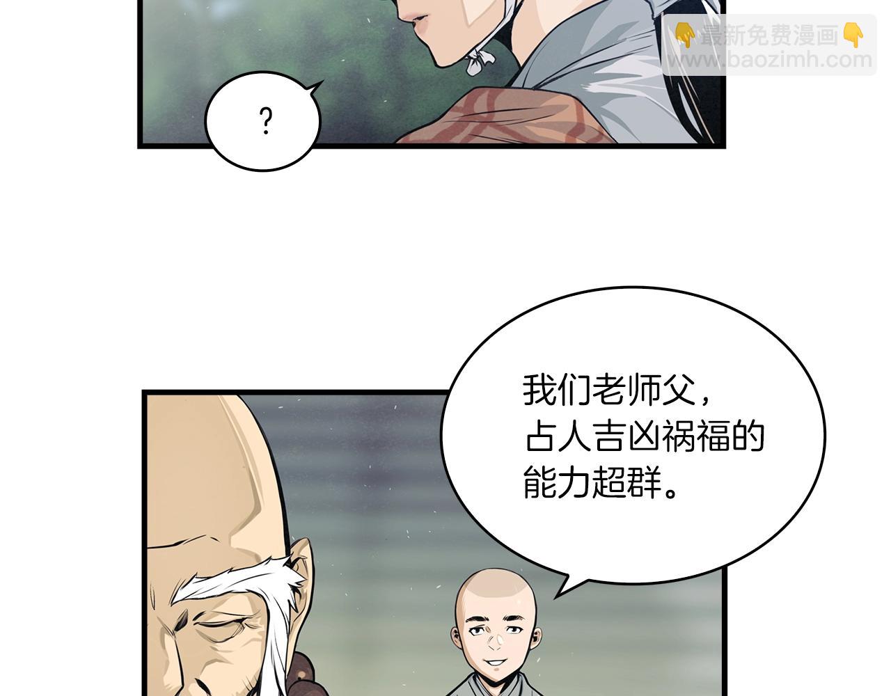 第10话 守护他(1/3)-第11话