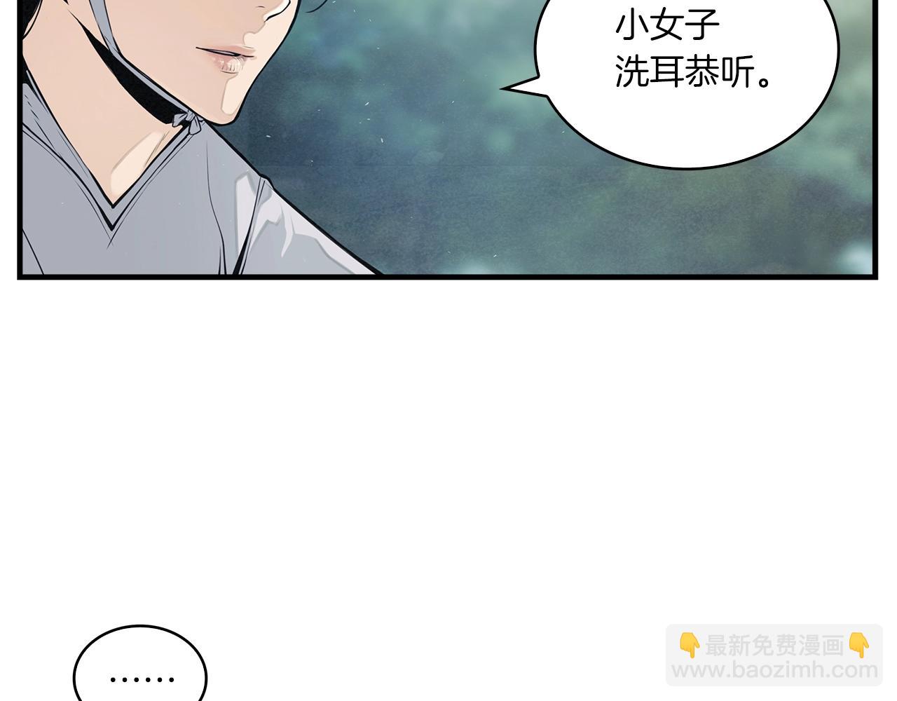第10话 守护他(1/3)-第11话