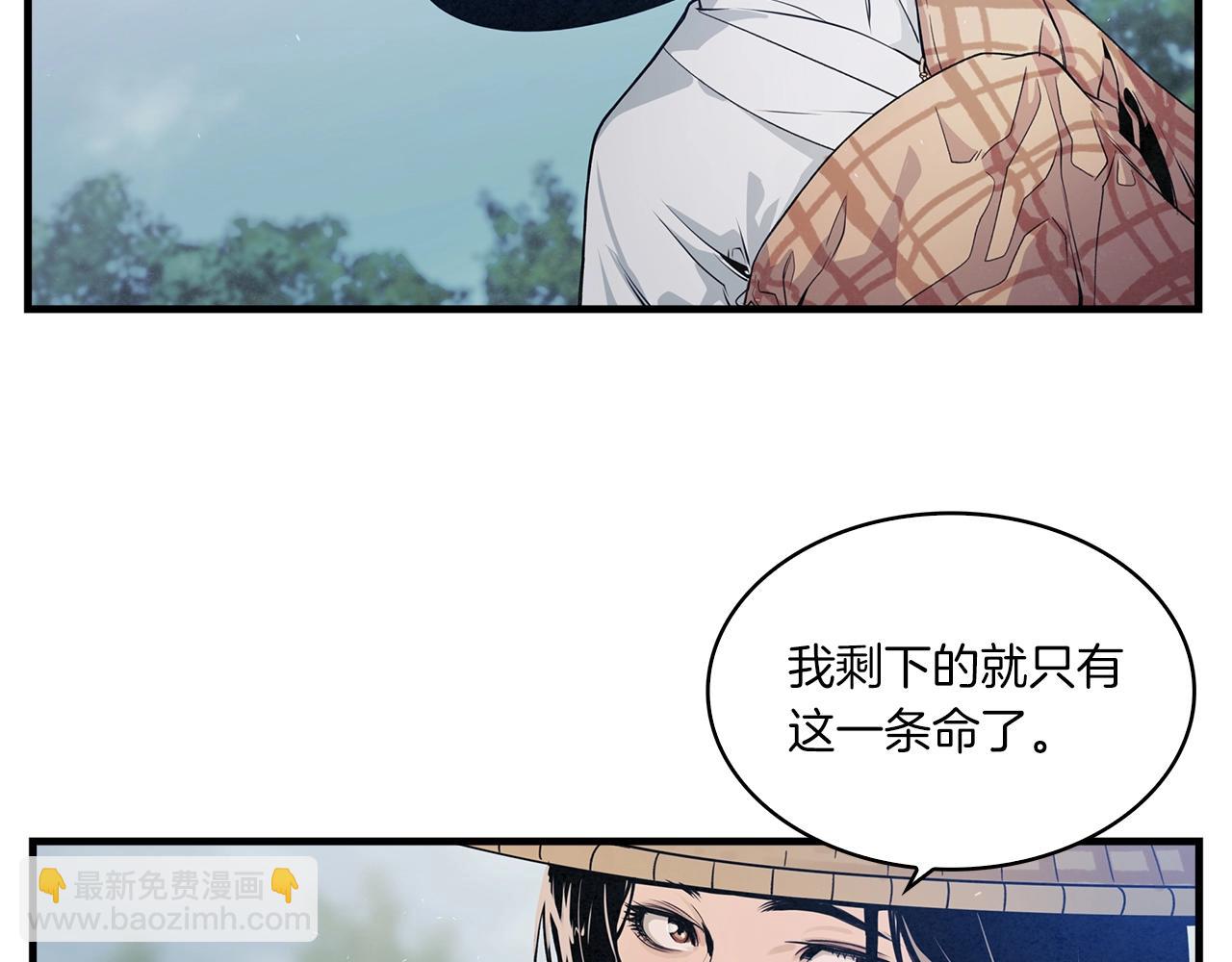 第10话 守护他(1/3)-第11话