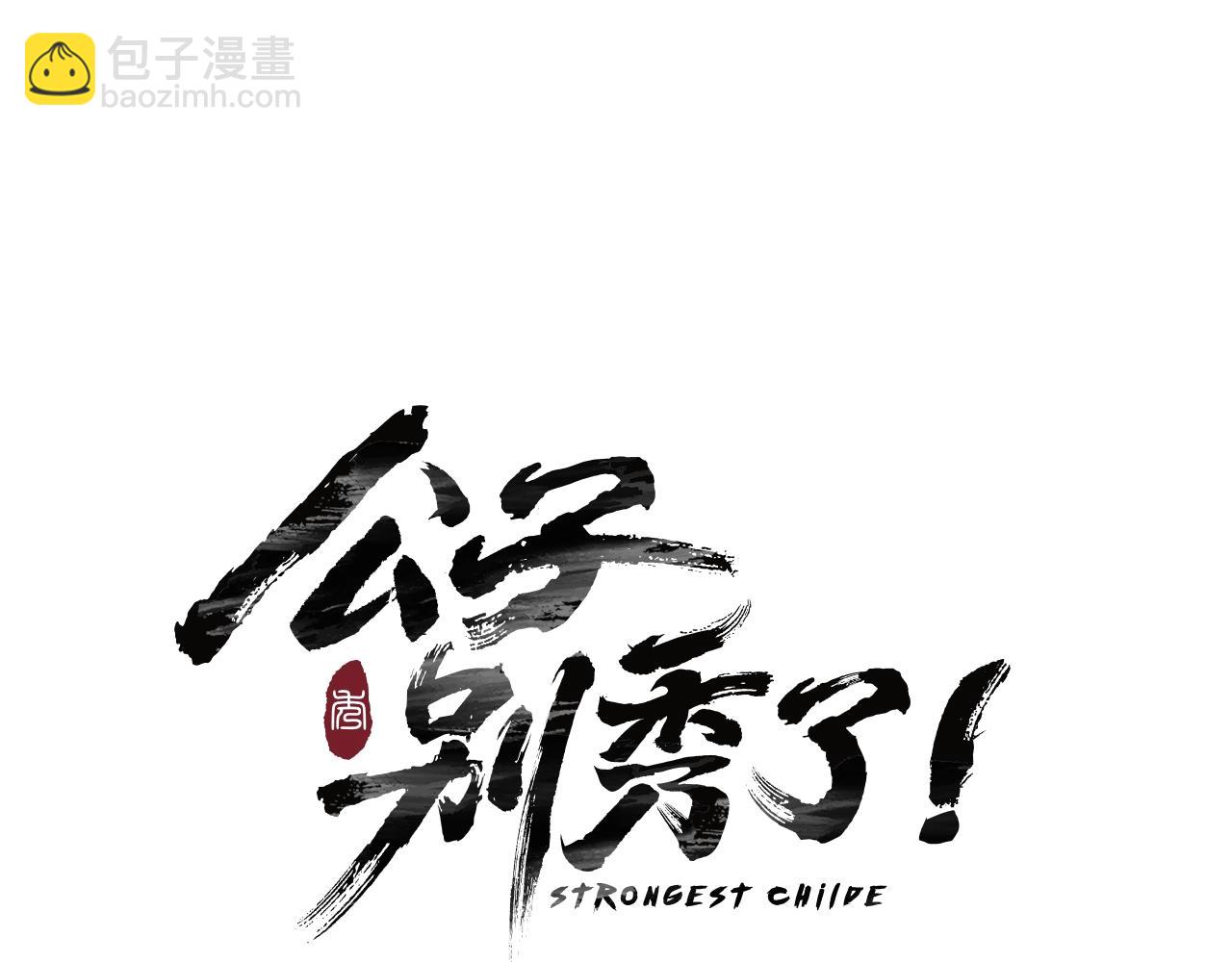 第12话 丐帮大佬(1/3)-第13话