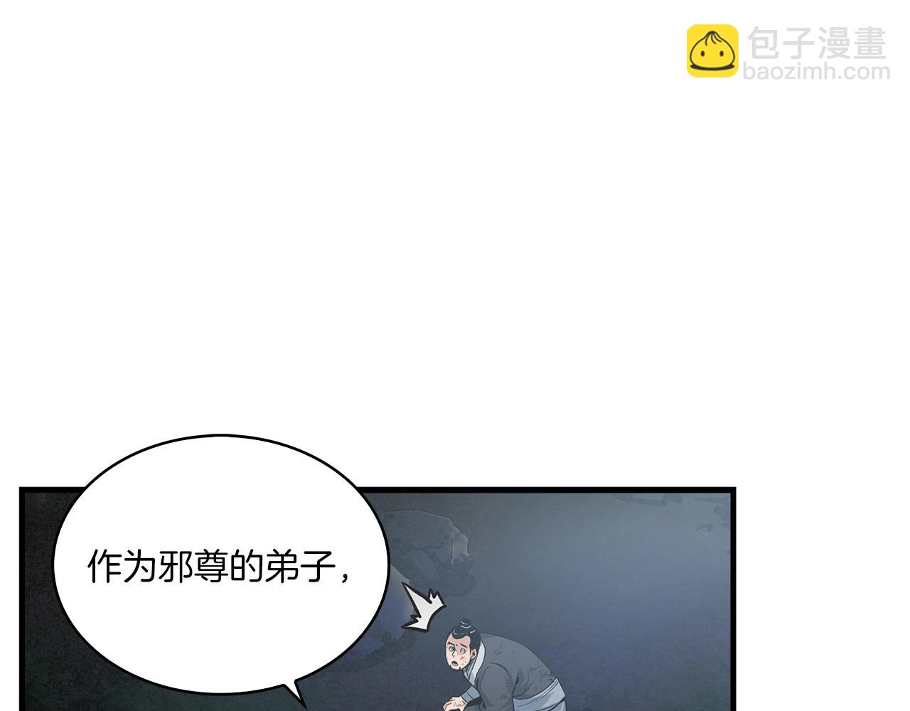 第12话 丐帮大佬(1/3)-第13话