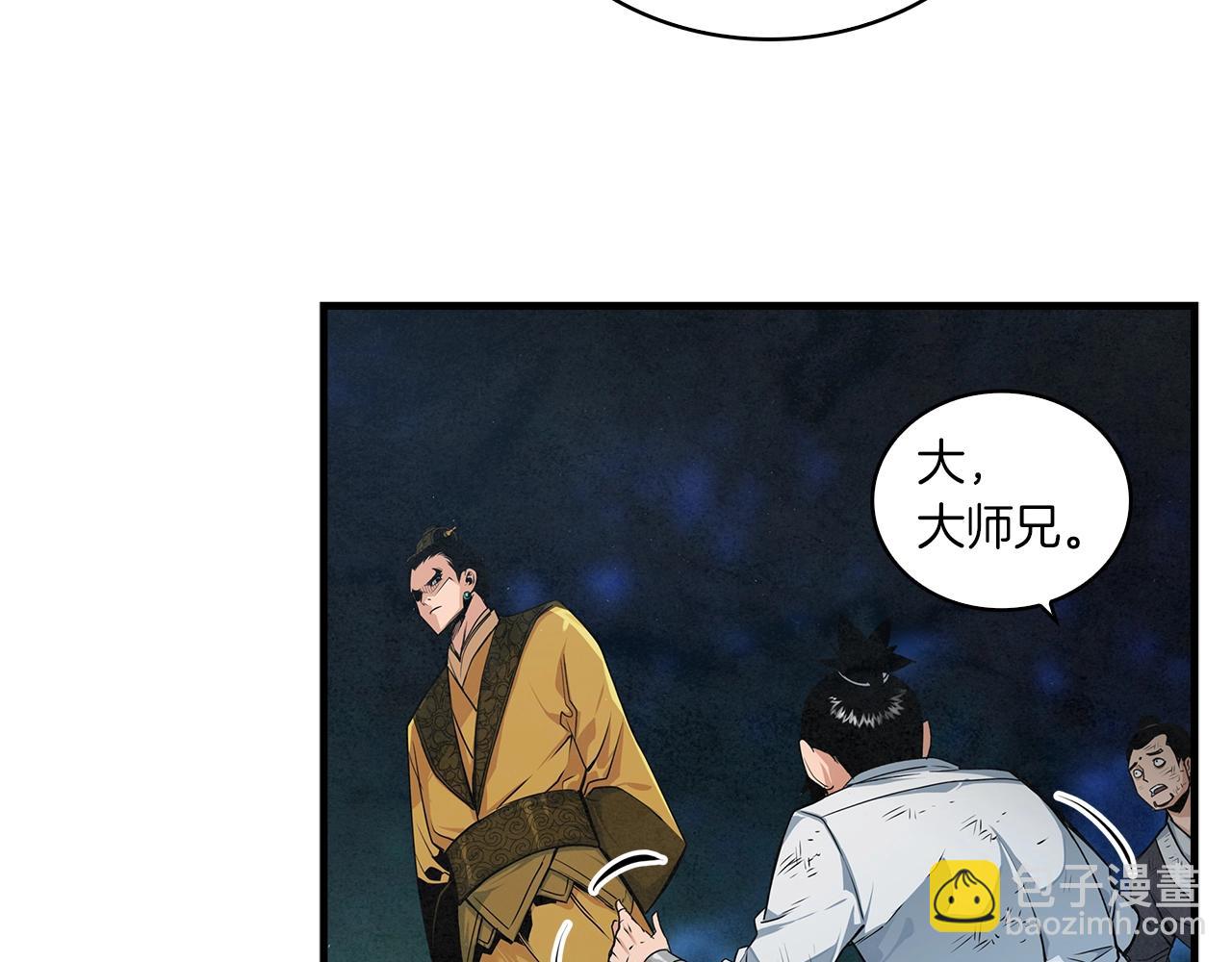 第12话 丐帮大佬(1/3)-第13话