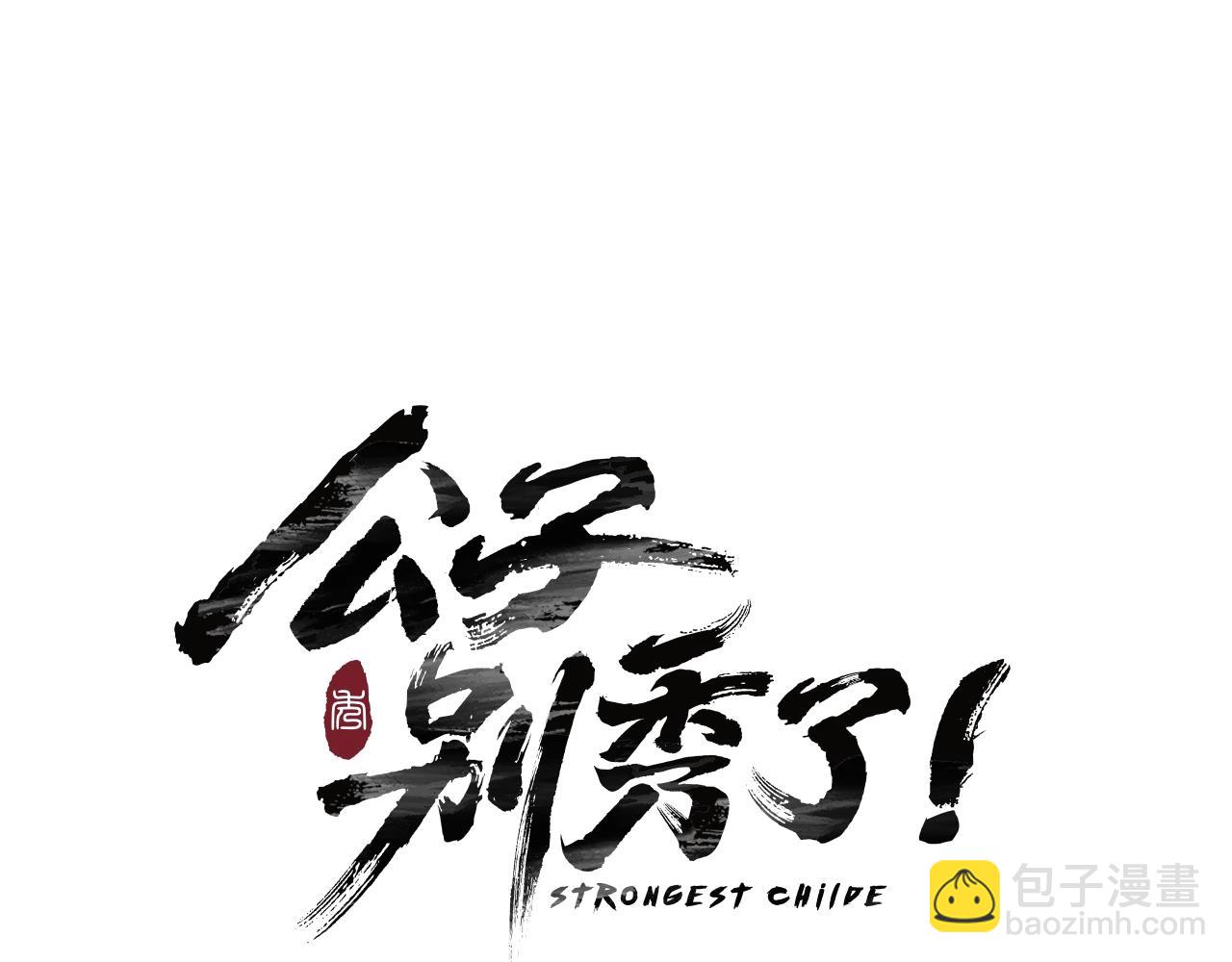 第14话 三月之期(1/3)-第15话