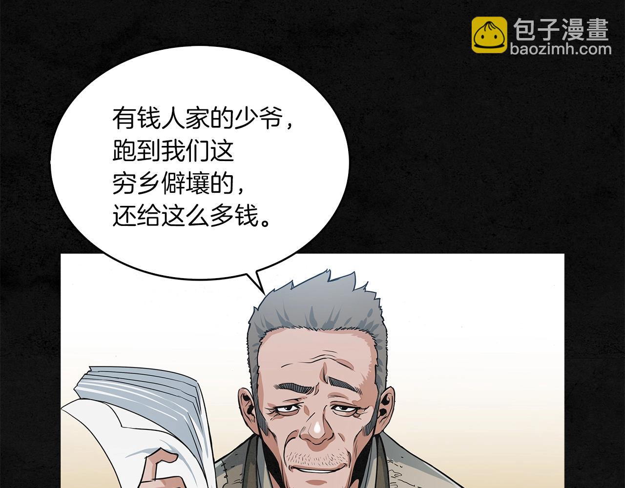 第14话 三月之期(1/3)-第15话