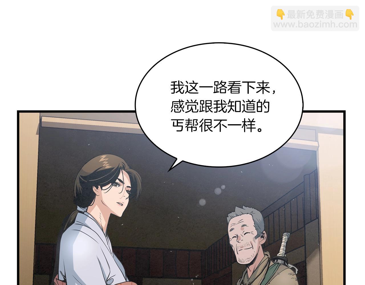 第14话 三月之期(1/3)-第15话
