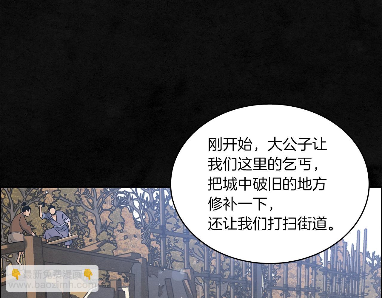 第14话 三月之期(1/3)-第15话